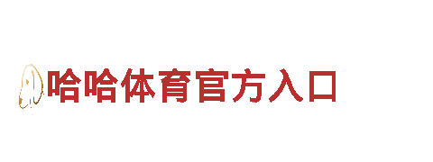 博鱼体育官方app-专业钢铁制造